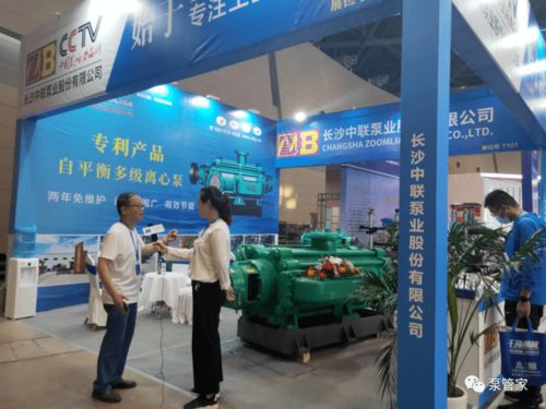 中聯泵業節能產品閃耀太原能源裝備展，引領新興能源技術研發新方向